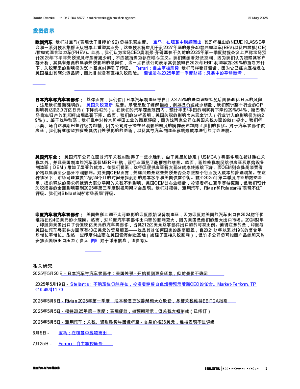 全球汽车:被关税打击——描绘美国汽车关税的全球痛苦.pdf